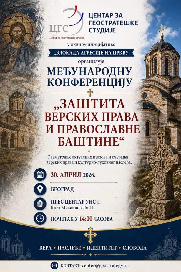 Megjunaroden Sovet Vo Belgrad
